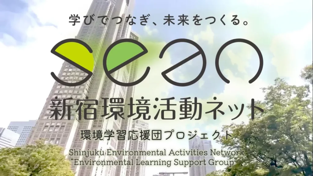 「環境学習応援団プロジェクト」事業紹介ムービーを公開！（20周年記念企画①）