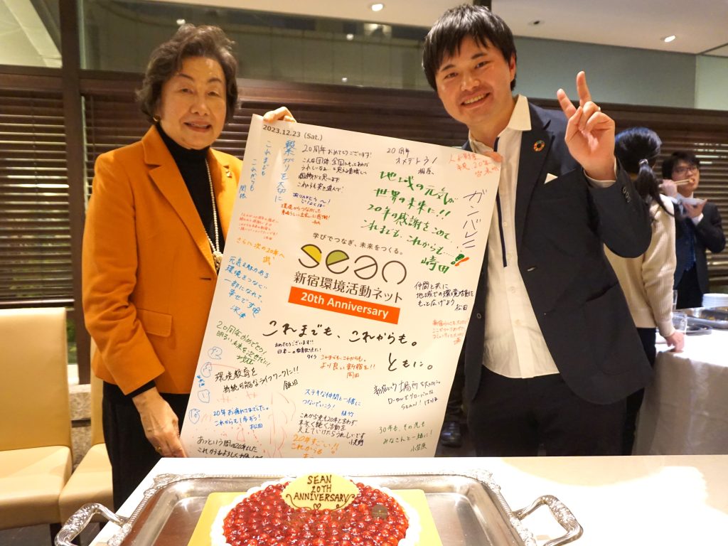 「SEAN法人化20周年記念パーティー」開催！（20周年記念企画②）