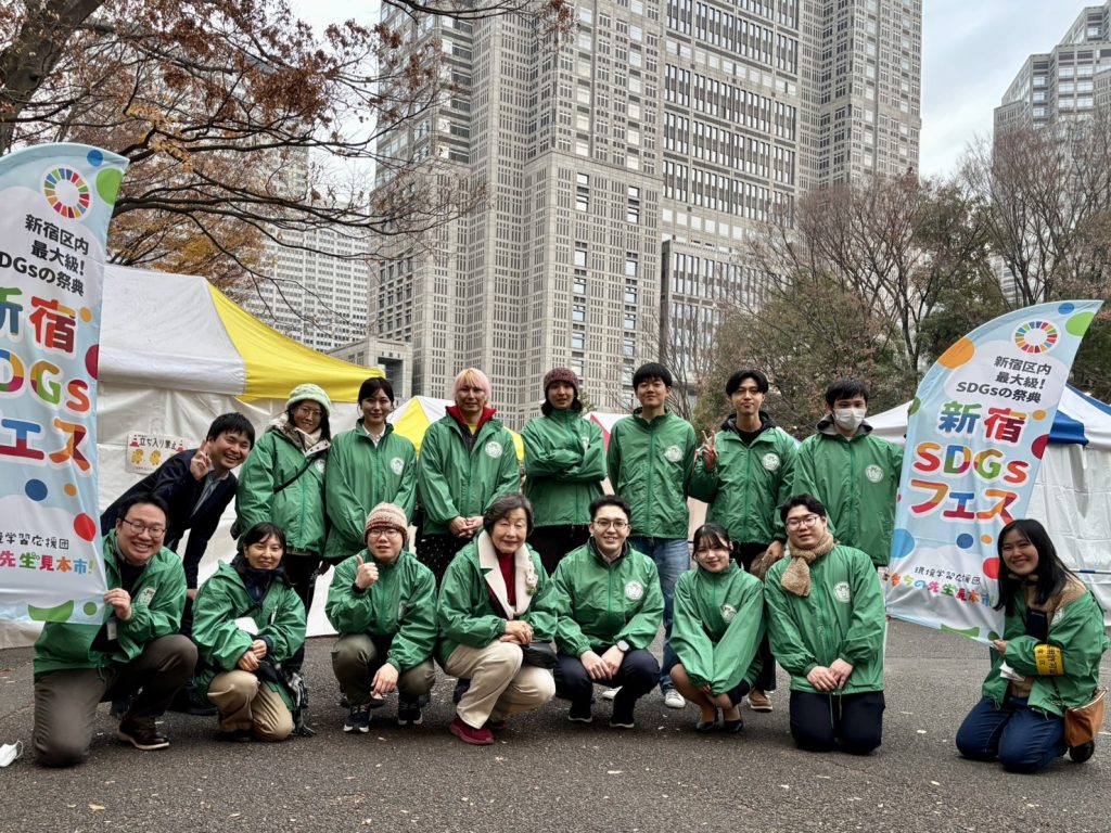「新宿SDGsフェス2025」ご来場ありがとうございました！