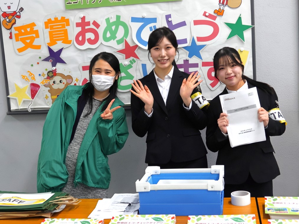 「2025年度 新宿区「みどりの小道」環境日記コンテスト」表彰式を開催！