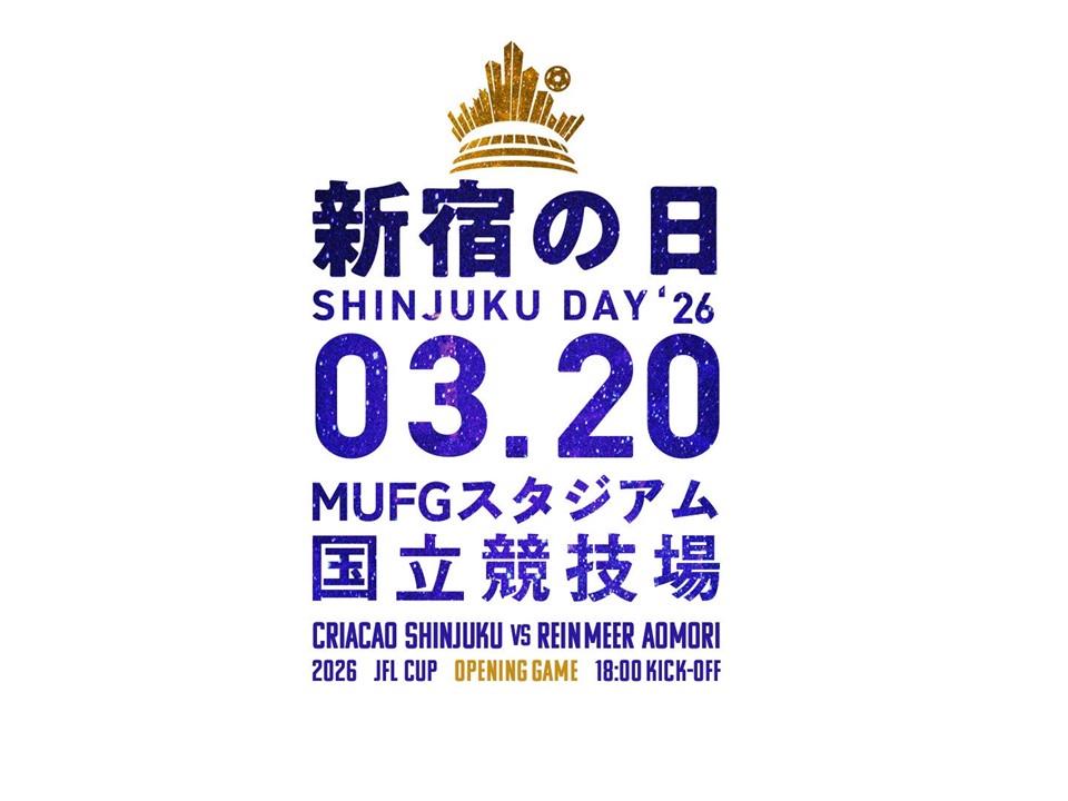 【クリアソン新宿×SEAN】3月20日(金祝)「新宿の日＠国立競技場」ブース出展決定！